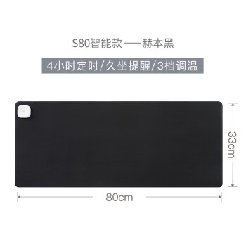 昕科 S80加热鼠标垫办公室桌面游戏鼠标写字暖手电暖加热暖桌宝赫本黑