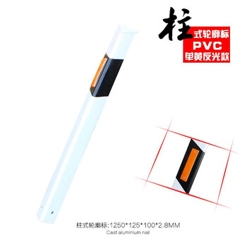 鸣固 高速公路柱式轮廓标百米桩单面反光PVC轮廓标交通设施安全标识  单黄