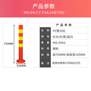 海斯迪克 HKLZ-5 PE警示柱 75cm交通警示柱 道路警示路桩弹力柱反光立柱防撞柱道口柱标隔离墩 蓝白