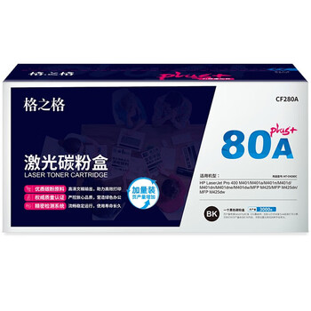 格之格 CF280A 硒鼓 NT-CH280Cplus+ 适用 400 M401A M401N M425DW打印机耗材hp80A硒鼓【NT-CH280Cplus+】