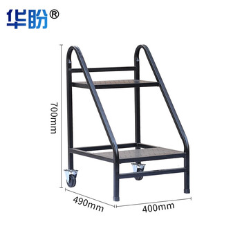 华盼图书馆书梯仓库货架登高梯超市货架取货梯子商业步梯 二步书梯黑色