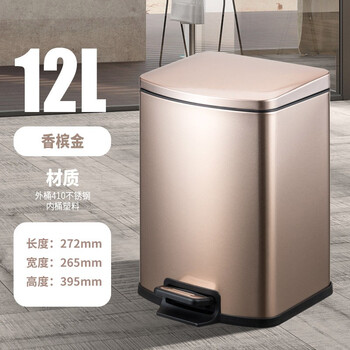 领象 不锈钢脚踏垃圾桶缓降带盖翻盖卫生间方形卫生桶 内外双桶 A1款12L 香槟金