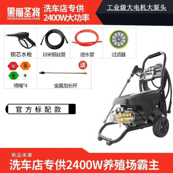 黑猫圣将 商用/工业清洗机 220V大功率高压水枪刷车泵洗车器 工业车间酒店物业清洗设备工具 HMS-80