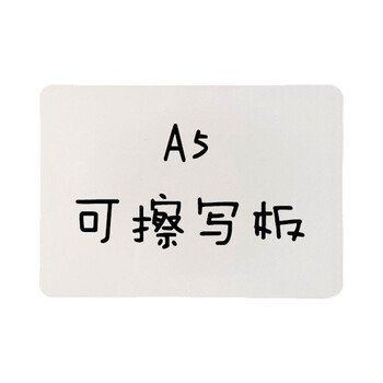 冰禹 BYlj-261 可擦写超市价格牌 pop促销牌水果店标价牌广告夹 A6拇指夹套白板