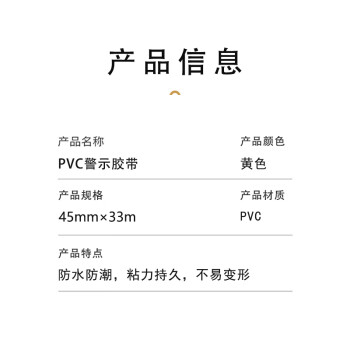 联嘉 PVC胶带 斑马线车间地面标识 彩色标识划线地板胶带 黄色 宽45mm×长33m