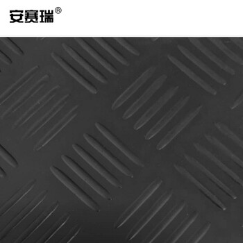 安赛瑞 10KV高压绝缘地垫（1×1m）10KV高低压配电室橡胶板 工作台绝缘黑色五杠 16092