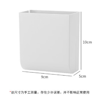 冰禹 BYlj-12 多功能遥控器收纳盒 免打孔壁挂式手机充电置物架 白色长9*宽5*高10cm 1个（起订5）