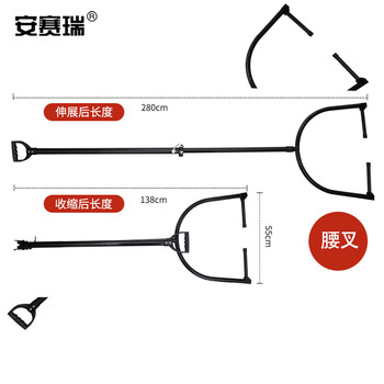 安赛瑞 不锈钢防暴腰叉 伸缩腰叉折叠腰叉 学校幼儿园保安防暴器材 折叠腰叉 700241