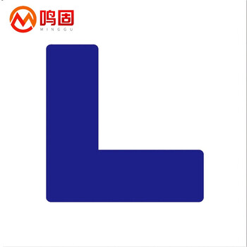 鸣固 5S管理地贴 L型定位贴工厂车间桌面地面4角定位标示贴 L型蓝色 5*15*15CM 10只