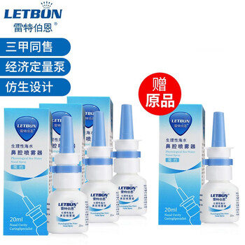 雷特伯恩洗鼻器怎么样？算什么档次
