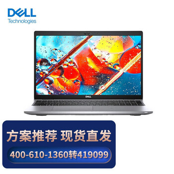 戴尔商用笔记本dell latitude 5520 320114i7-1165g732gb512gb