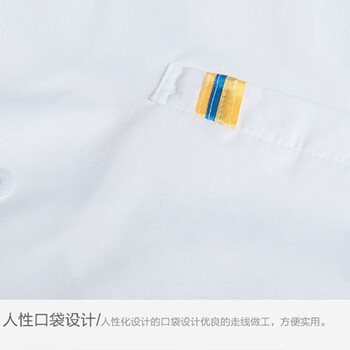 者也 长袖厨师服 春秋款酒店西餐烘焙幼儿园食堂工作服 立领上衣 170