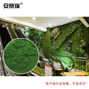 安赛瑞 仿真苔藓 人造草皮仿真草坪 微景观造景青苔绿植 橱窗盆景仿真装饰 大鼓包青苔 510296