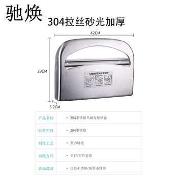 驰焕 304不锈钢一次性马桶坐垫纸盒马桶坐厕纸架坐便垫纸巾盒 304拉丝砂光加厚（打孔）