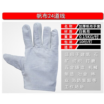 普力捷（PULIJIE）国产帆布手套双层加厚耐磨 帆布双层24道线 单位：付 100付起定定制