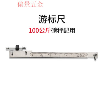 100型机械磅称秤砣磅秤配件5kg10kg20kg50k称砣砝码老式砣100型标尺