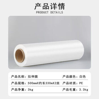 联嘉 PE透明打包膜 拉伸膜工业包装膜打包膜保护塑料薄膜 宽500mm 净重3KG
