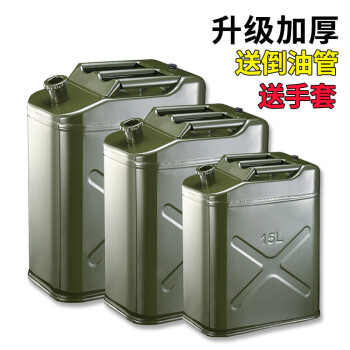 鸣固 加厚加油汽油桶30升20升10升5升大铁皮柴油壶罐摩托汽车备用油箱 升级加厚20L铝盖立式 ZB1040