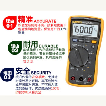 FLUK万用表F101-F287C，气体测量仪,单价/台 万用表F15B+