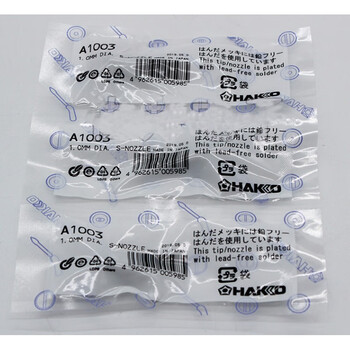 适用于原装日本白光HAKKO吸锡枪嘴吸咀HAKKO吸咀适用808 809  A1003 10支装