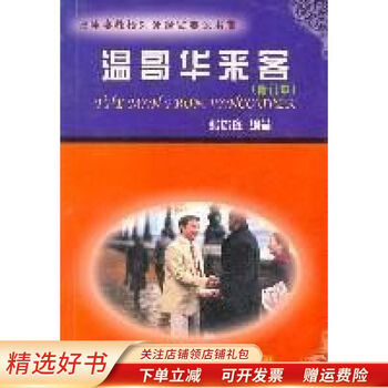 温哥华来客 张冰姿