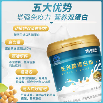 康恩贝 蛋白粉 蛋白质粉大豆分离蛋白成年中老年男女保健年货送礼增强免疫力礼盒装400g/罐X2罐