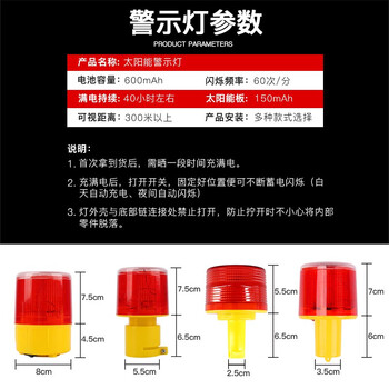 京特 太阳能警示灯led手持频闪灯爆闪灯夜间施工交通信号灯夜间警示闪光灯 1型（螺丝）