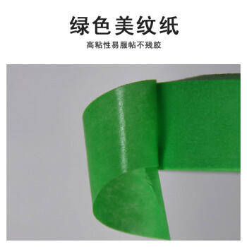 联嘉 绿色美纹纸胶带 美缝纸胶喷漆封箱分色纸宽1.5cmx长25m