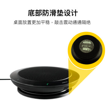 捷波朗（Jabra）全向麦克风视频电话会议蓝牙无线桌面扬声器扩音拾音全新升级Speak 510 UC(适小型会议室)