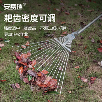 安赛瑞 草耙 金属枯叶耙子 伸缩耙多齿草坪庭院扫落树叶工具 2把装 10681