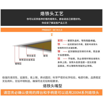 BAKON 电烙铁头200系列无铅烙铁咀 200-H