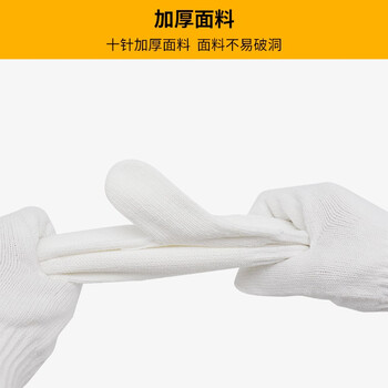 百舸 A级棉线劳保手套 工地干活防护手套  加厚耐磨 12双【足斤足两】