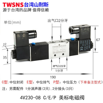 TWSNS山耐斯 气动电磁阀换向控制阀三位五通双控 美标4V230C-08中封型/DC24V