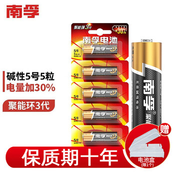 南孚 电池5号 聚能环3代LR6 AA碱性电池干电池1.5V儿童玩具血糖仪遥控器挂钟鼠标键盘电池 5粒