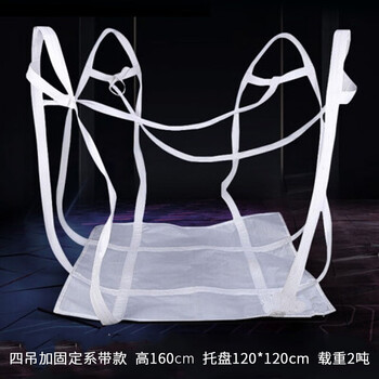 飞尔（FLYER）软托盘吨袋 2吨航吊吊机吨包袋 吊袋四吊高160cm托盘120x120cm固定系带【FLJD313】