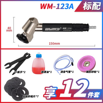威马牌气动工具系列（WYMA）风动气动风磨笔风磨机打磨机高速小型手持打磨笔抛光刻磨工具 WM-123A
