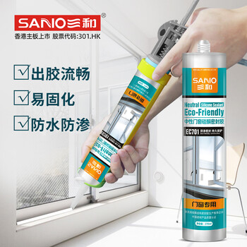 三和 玻璃胶 中性门窗硅酮密封胶  卫生间防水胶封边胶 EC701 270ml 瓷白