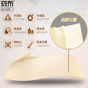 斑布（BABO）DBCR90E50 斑布BASE系列3层90抽面巾纸(122mm*190mm/抽) （3层*90抽/包*10包/提）