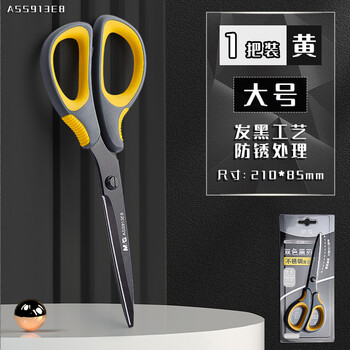 晨光（M\x26G）办公家用生活剪刀 黑刃剪刀不锈钢剪子不粘胶 【黄色】剪刀【913E8】/1把
