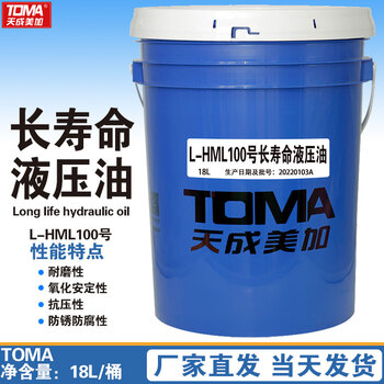 天成美加 L-HML100号长寿命液压油 18L