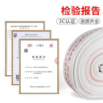 东消 10-65-25消防水带2.5寸65mm有衬里消防管水带水袋软管消防认证聚氨酯10型消防器材25米水带+接口+水枪
