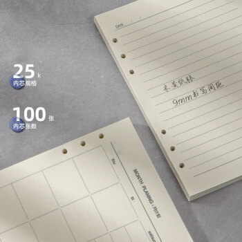 得力（deli）25K100张笔记本子 活页本内页可拆卸皮面本233*178mm 黑色3151