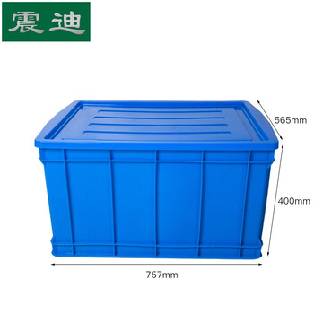 震迪带盖周转箱757*565*400大号塑料运输箱加厚收纳储物箱SH6081