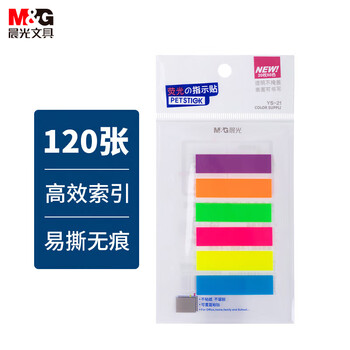 晨光(M&G)文具6色120枚PET荧光便利贴  20页/条YS-21