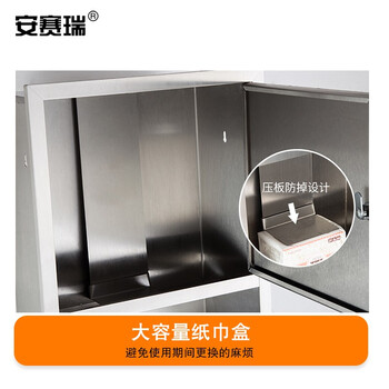 安赛瑞 304不锈钢三合一擦手纸箱 商用卫生间一体机手纸箱烘手机纸巾盒 带垃圾桶箱组合柜 明装款 710282