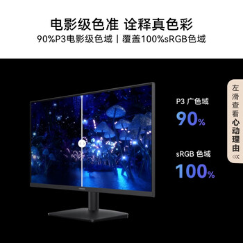华为MateView SE 27英寸 高清 IPS全面屏 100Hz高刷 电脑办公显示器 莱茵护眼 标准版