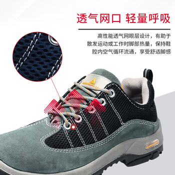 代尔塔 301232 毛面牛皮及网面混合鞋面低帮蓝灰色39码1双装