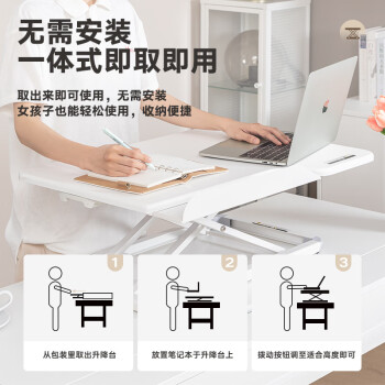 得力（deli）升降电脑桌 站立办公工作桌 显示器笔记本支架 90007白色