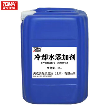 天成美加冷却水添加剂  25L