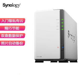 群晖（Synology）DS220j 两盘位 NAS网络存储服务器 （无内置硬盘）